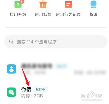 小米手机联网控制在哪里才能设置