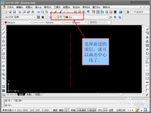 AutoCAD怎么添加线型样式