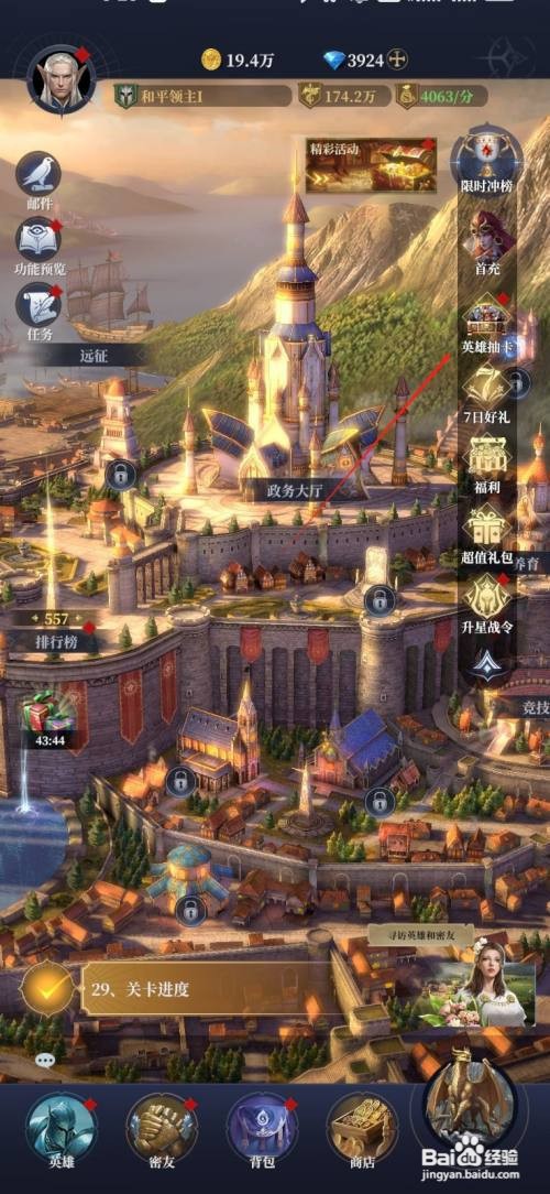 【利萨斯英雄】获得英雄征程奖励的方法