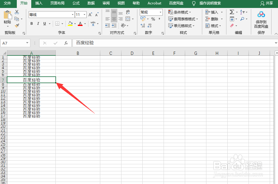 设置行高怎么弄