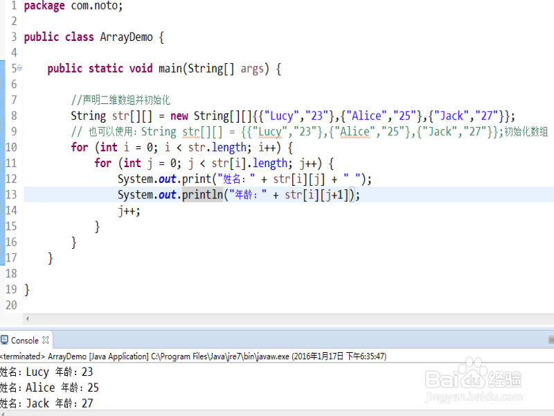 Java 数组【第一季】