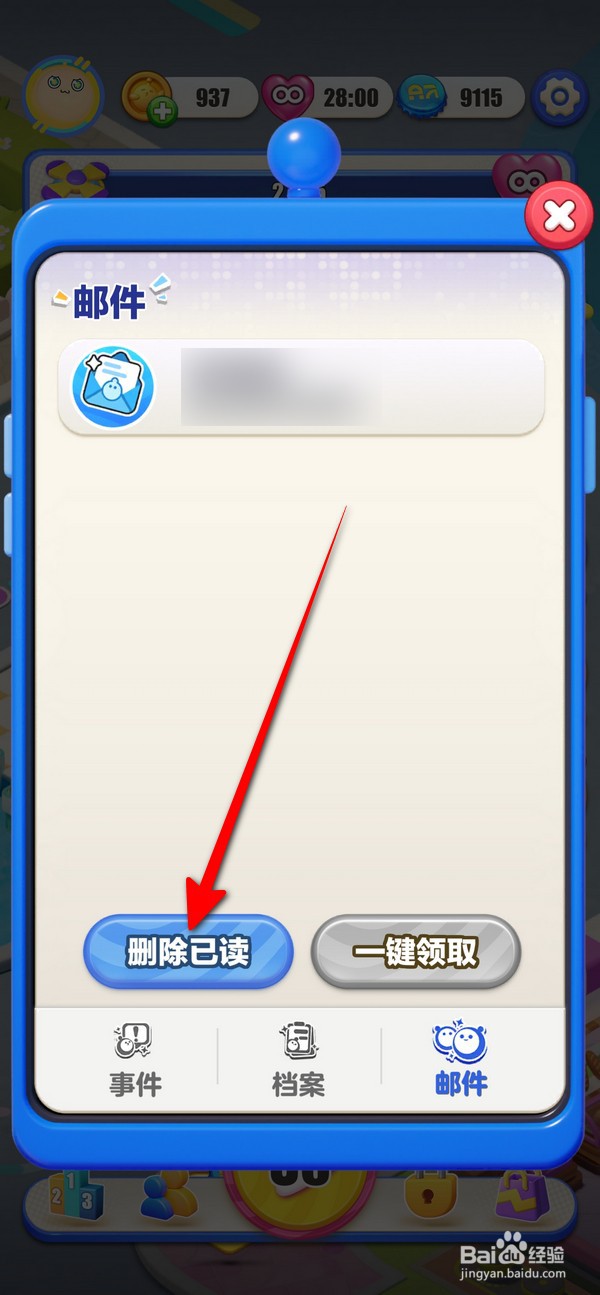 蛋仔滑滑怎么删除已读邮件