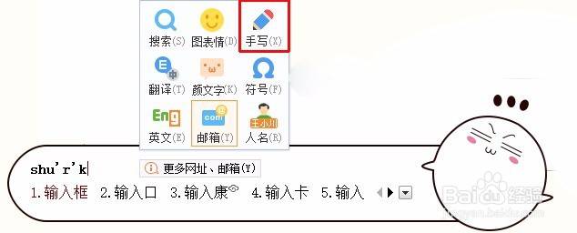 搜狗输入法怎么手写输入