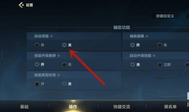 英雄联盟手游如何关闭自动寻路