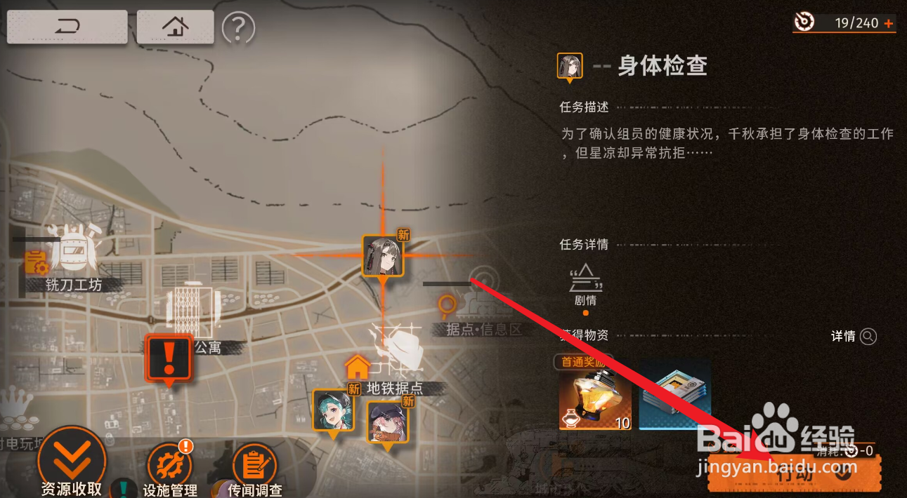 新月同行身体检查攻略