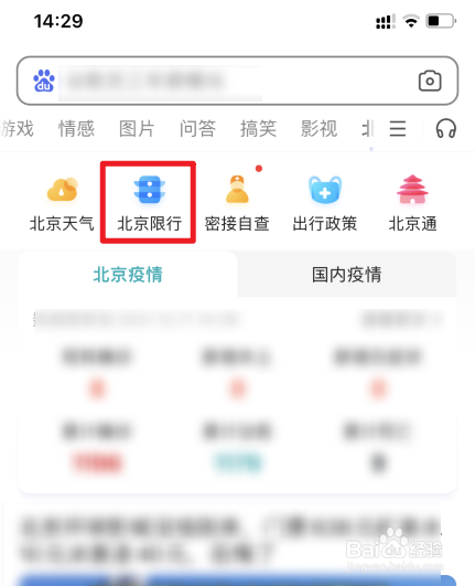 国庆北京限号外地车怎么限