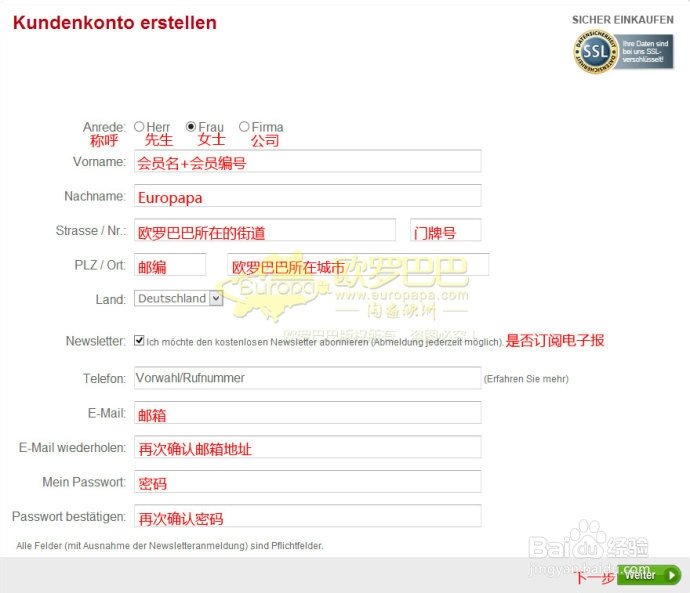 Apotheke药店欧罗巴巴购物教程