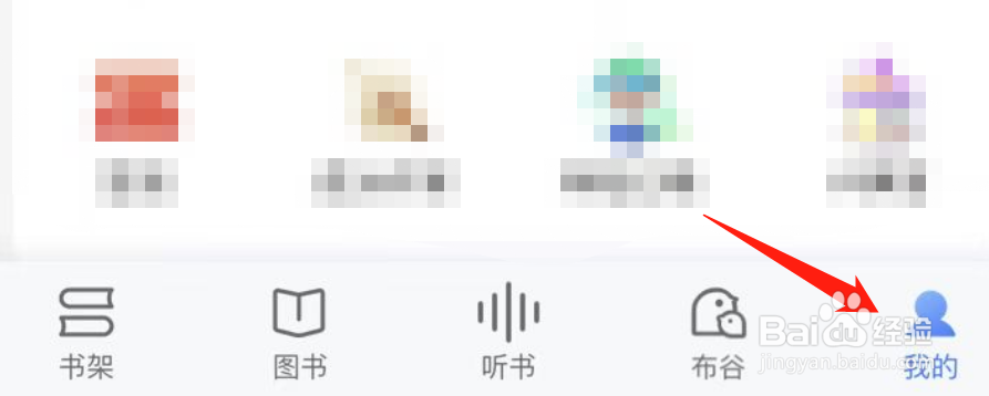 咪咕阅读怎么开启定时阅读提醒