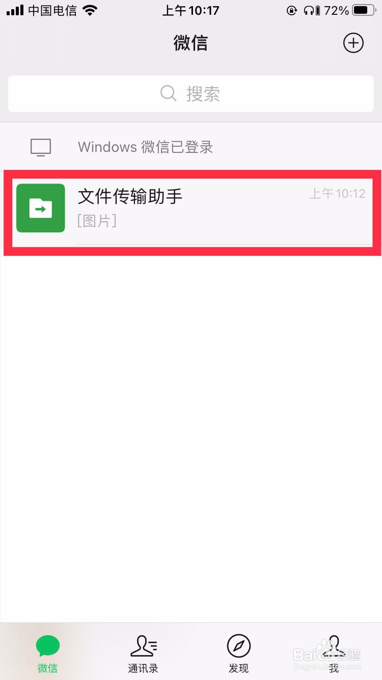 微信如何发送好友名片