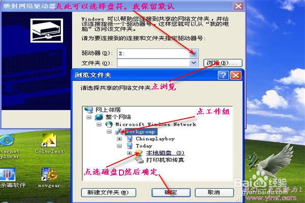 局域网共享：[1]XP局域网共享设置