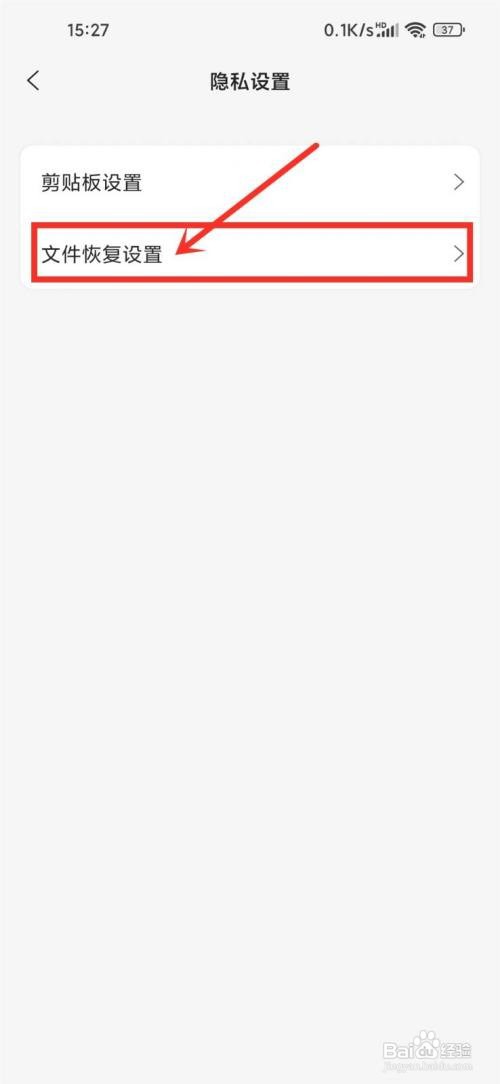 阿里云盘如何进入文件恢复服务