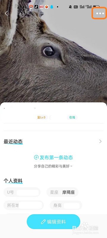 饭友APP如何保存海报