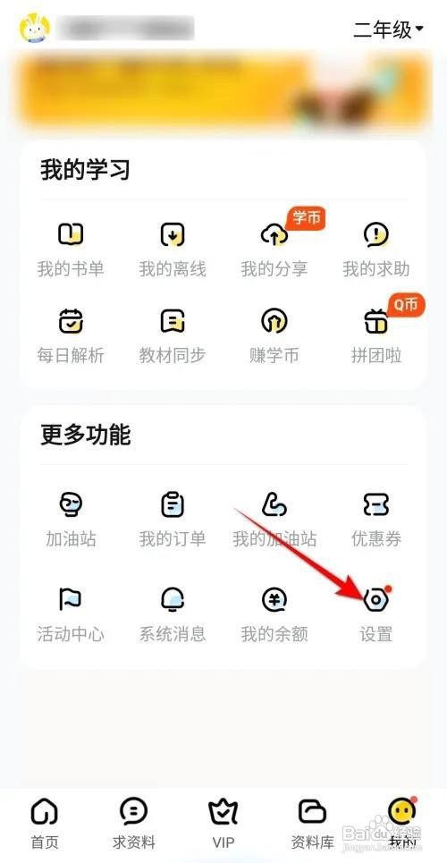 快对如何开启允许非WiFi离线