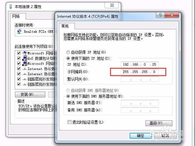 电脑IP地址怎么设置 如何修改