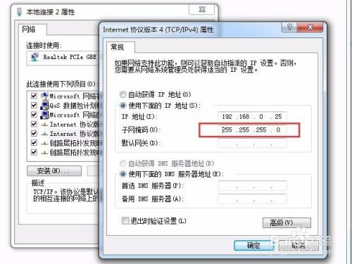 电脑IP地址怎么设置 如何修改