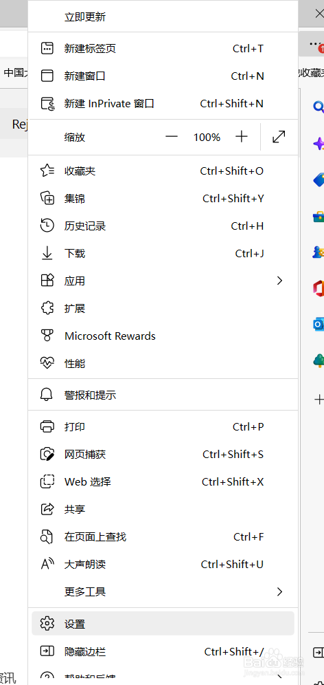 怎么退出浏览器能自动清除痕迹