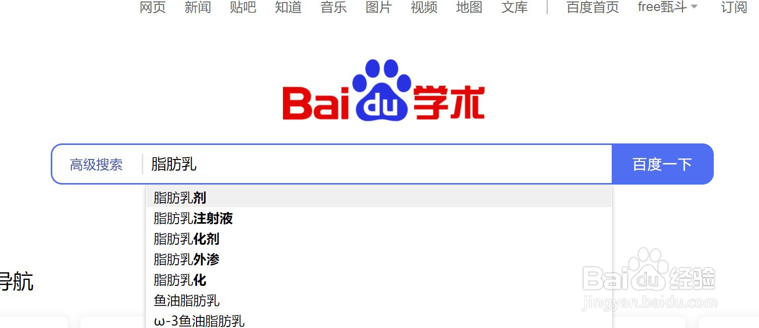 如何利用百度学术快速获得参考文献引用格式