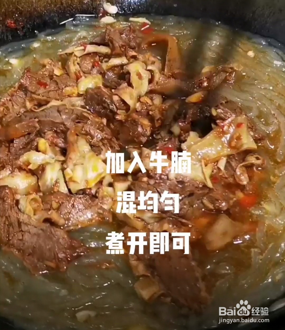 牛腩粉丝的做法