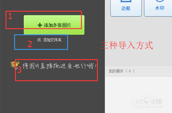 美图秀秀怎样批量修改图片尺寸