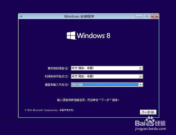 Win8系统升级到Win8.1 Update图文教程三种方法