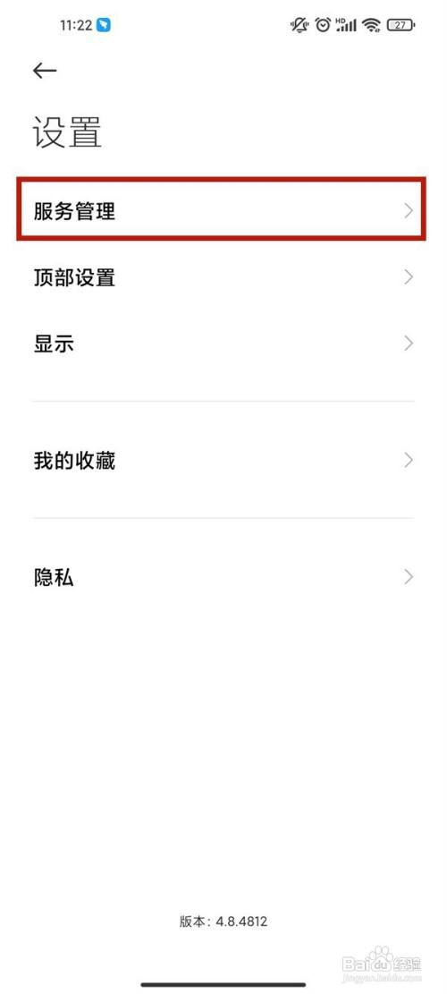 小米如何设置课程表在负屏