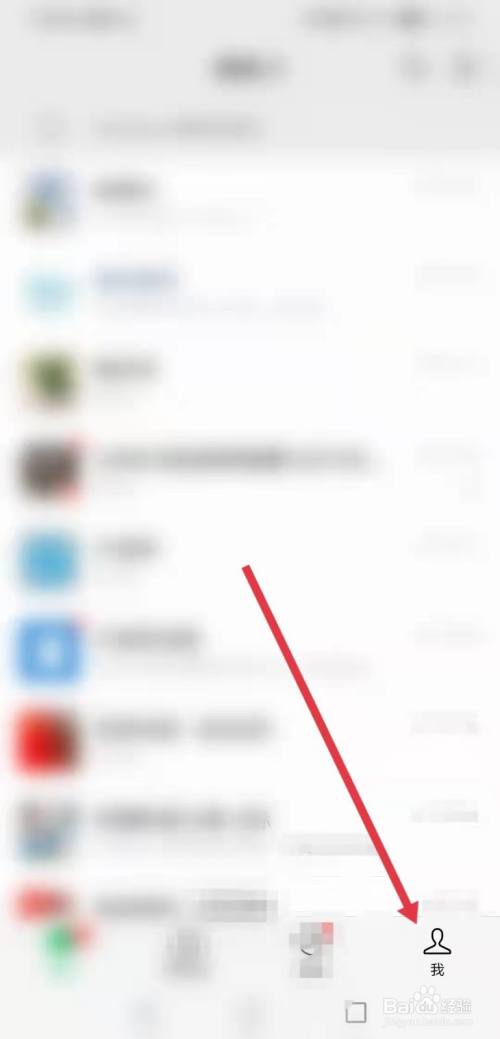 微信怎样添加应急联系人