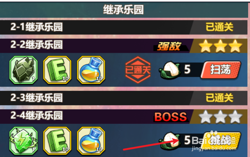 萌灵对决关卡挑战如何操作