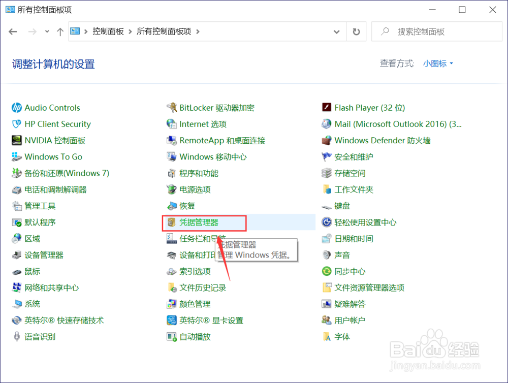 Win10提示没有权限使用网络资源怎么办