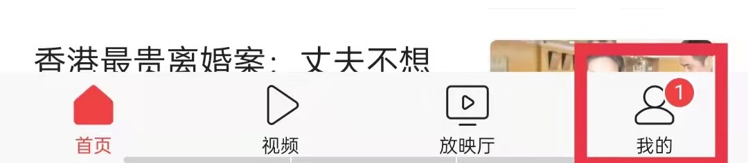 今日头条怎么清除历史阅读兴趣