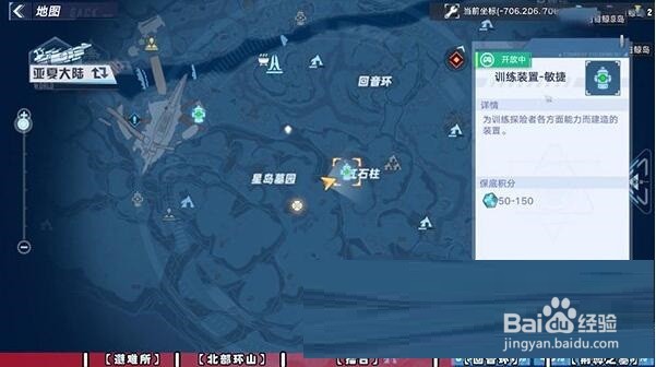 幻塔异闻录坐标位置