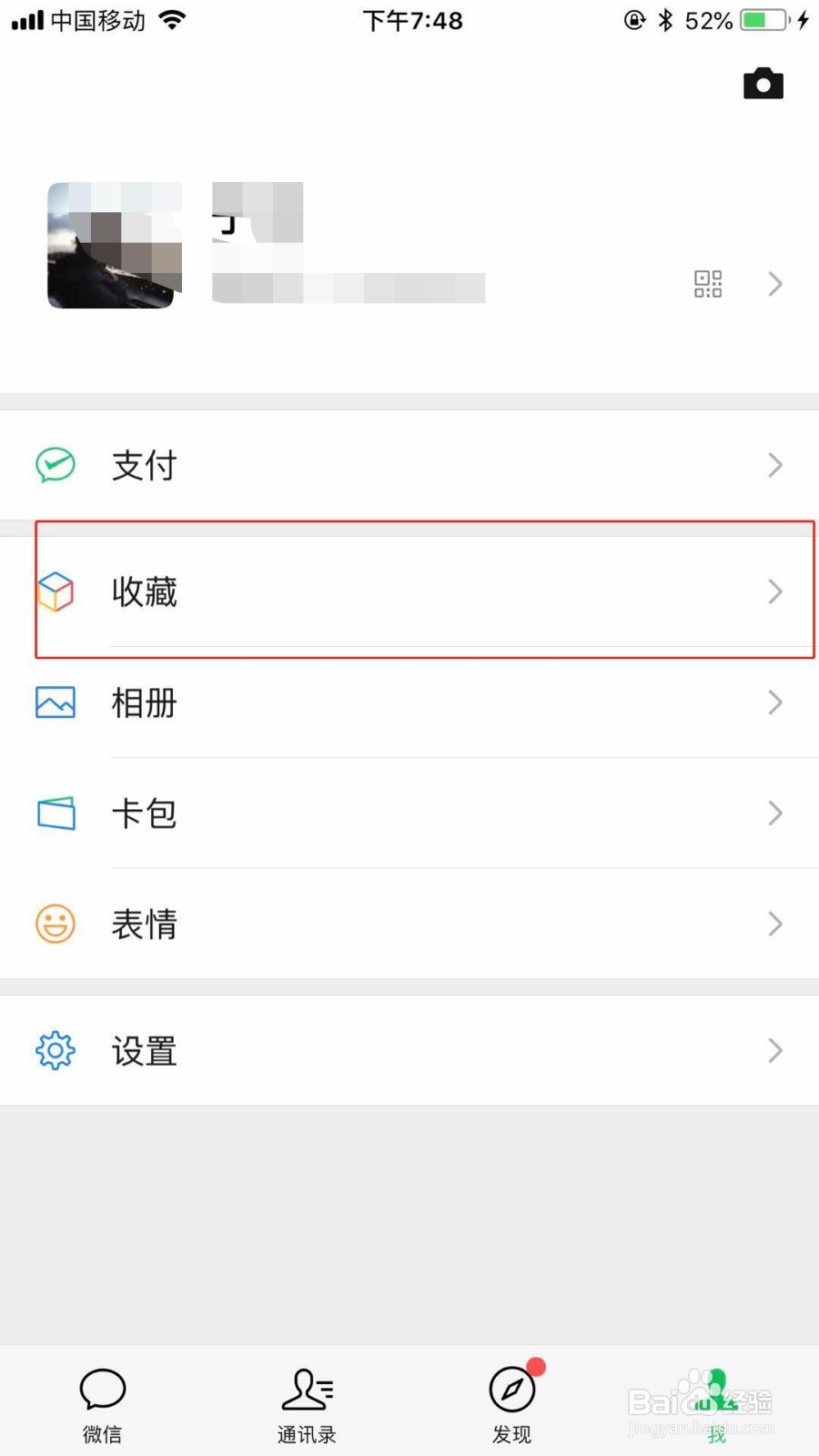 在微信上怎么查询高考录取通知书