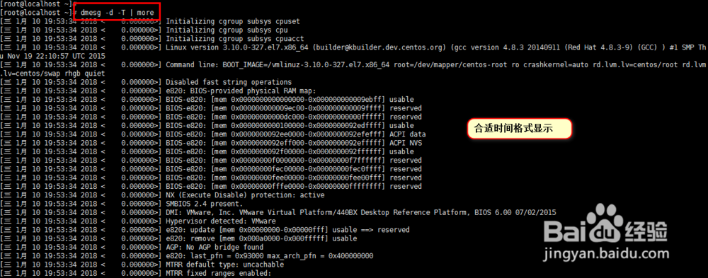 Linux内核信息dmesg命令详解