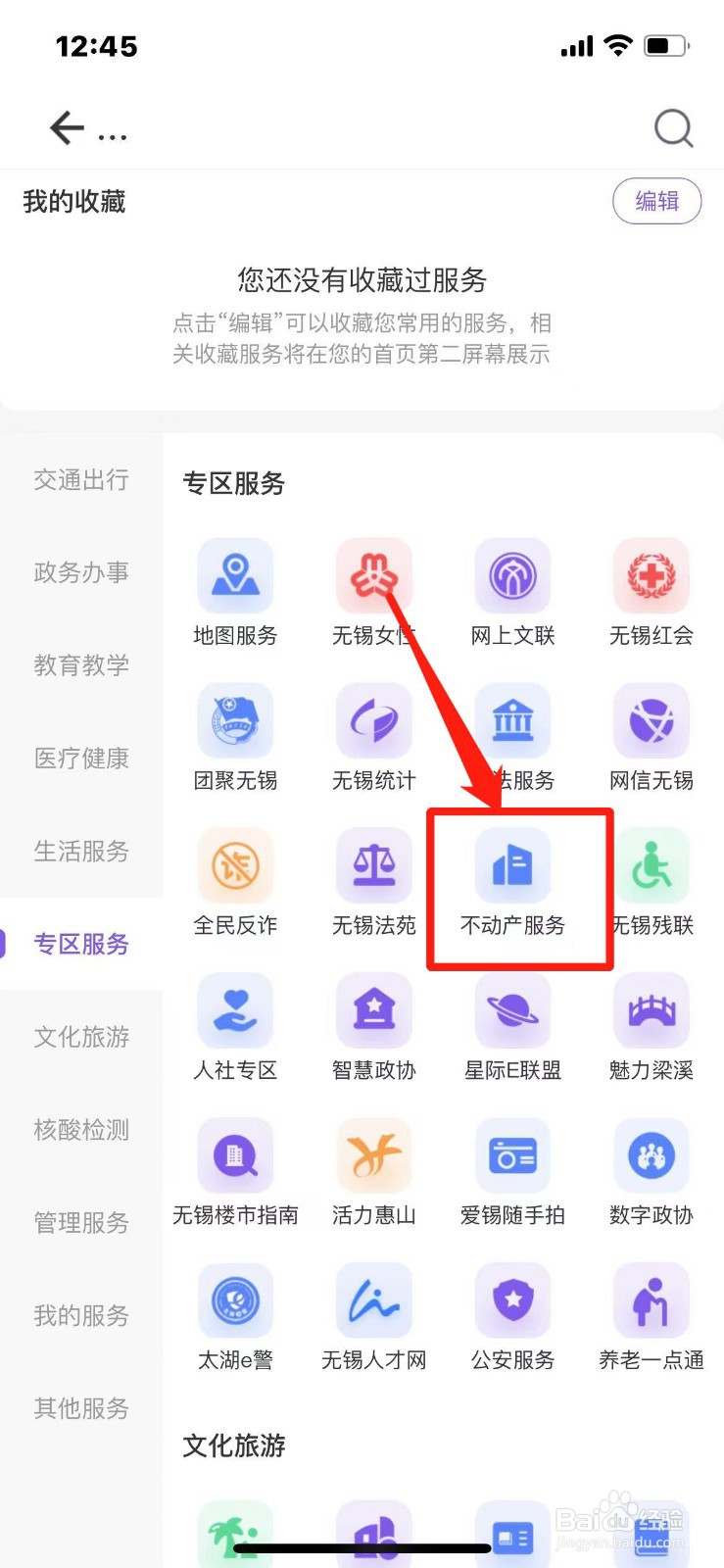 遗赠房产怎么过户