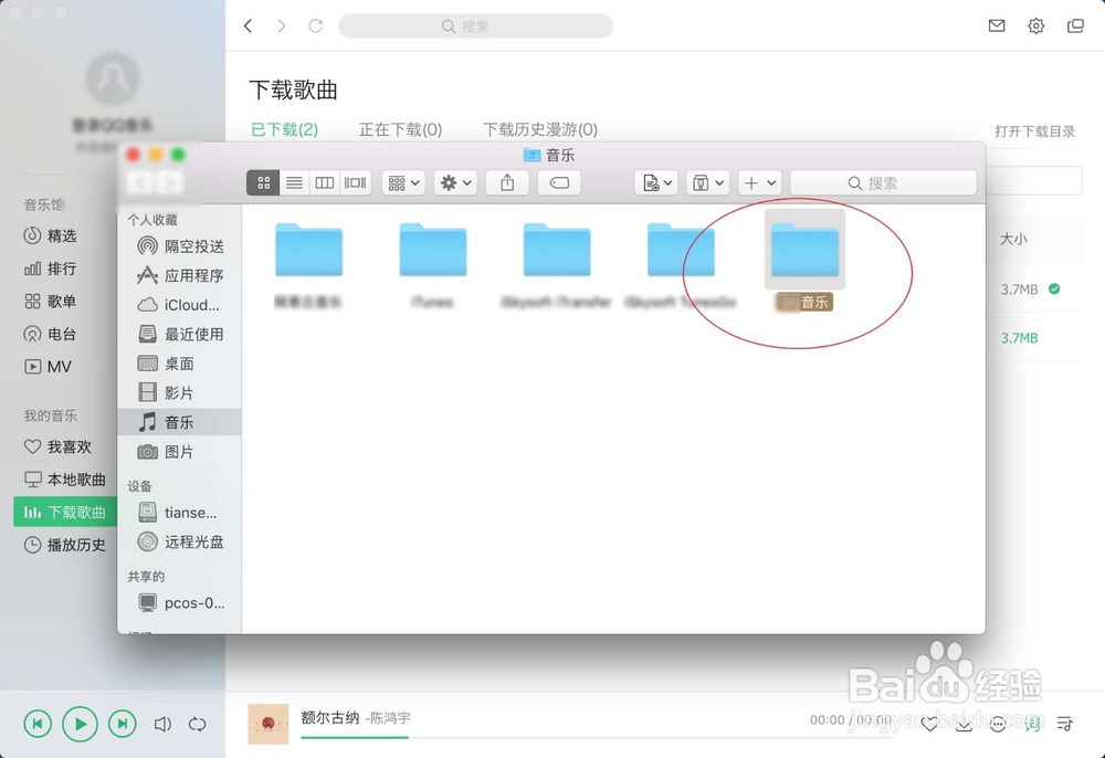 mac qq音乐下载到哪里啦