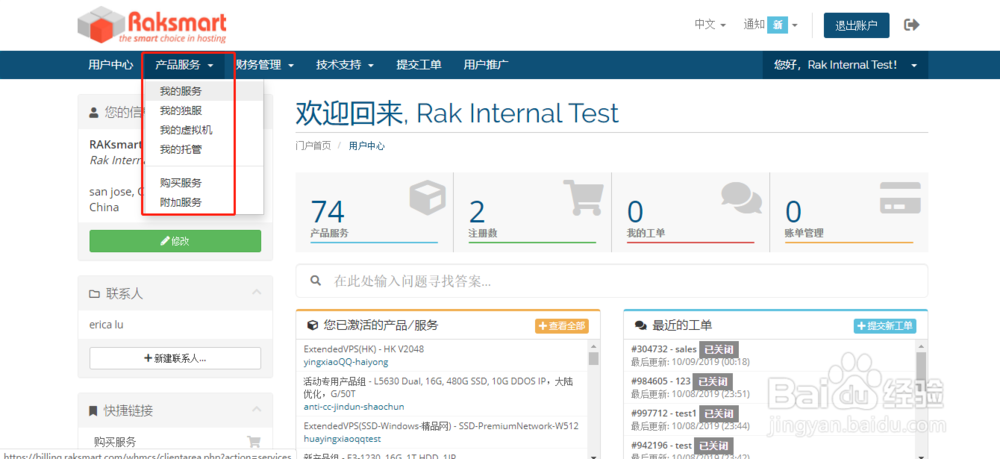 RAKsmart:如何使用KVM查看服务器正常运行