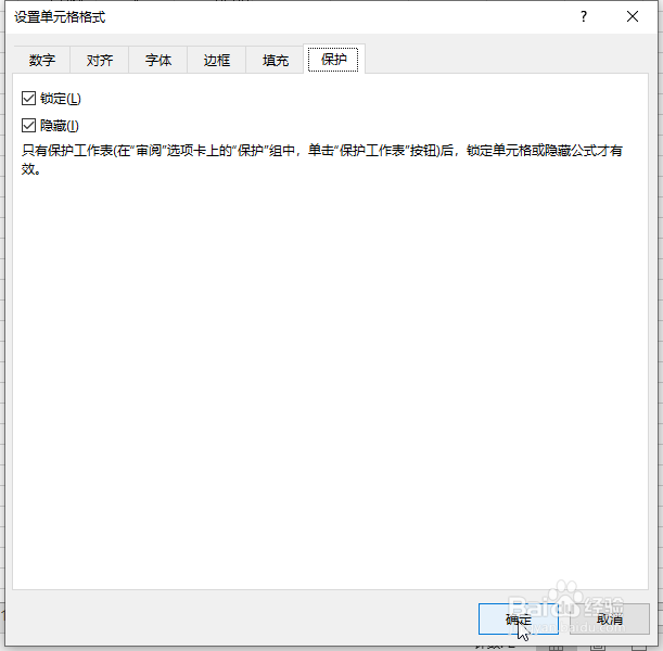 如何隐藏EXCEL部分单元格