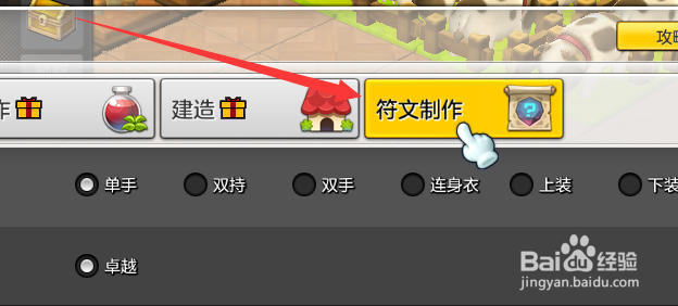 冒险岛2碎星结晶怎么使用和获取方式