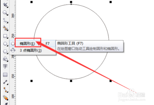 CDR如何把一个条形图形做成圆环？