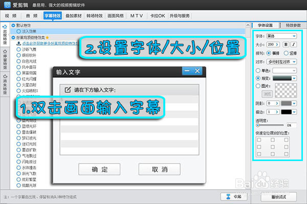 爱剪辑如何制作电影倒计时效果