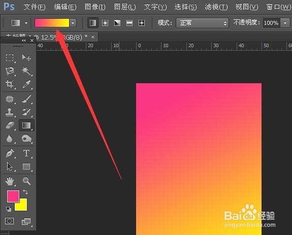 PS渐变色怎么添加到颜色库