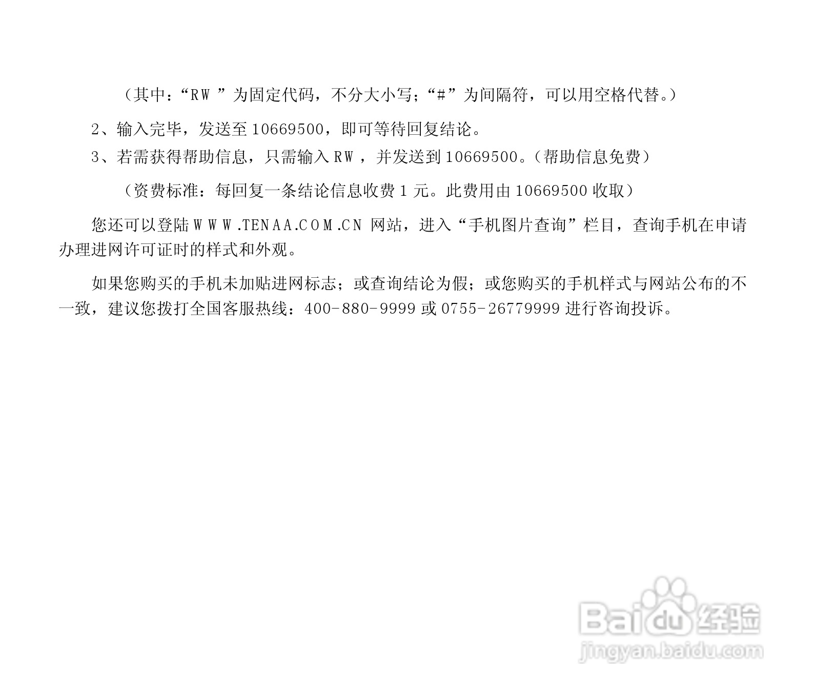 中兴ZTE D90+手机使用说明书:[1]