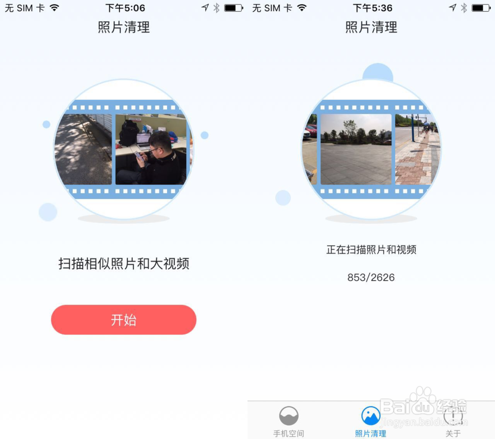 iPhone手机怎么清理缓存垃圾