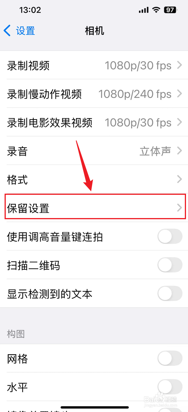 苹果手机如何关闭实况照片