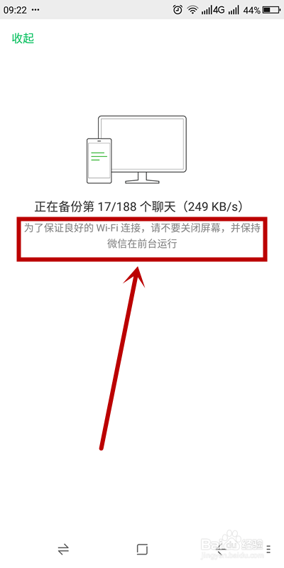 如何把微信聊天记录备份到电脑