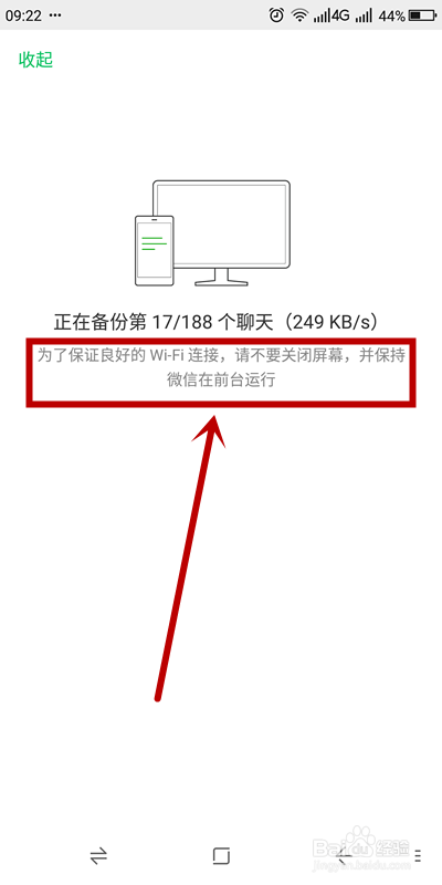 如何把微信聊天记录备份到电脑？