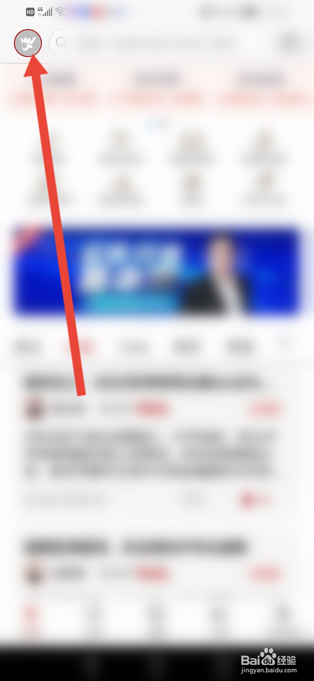 怎么查看点掌财经APP隐私政策