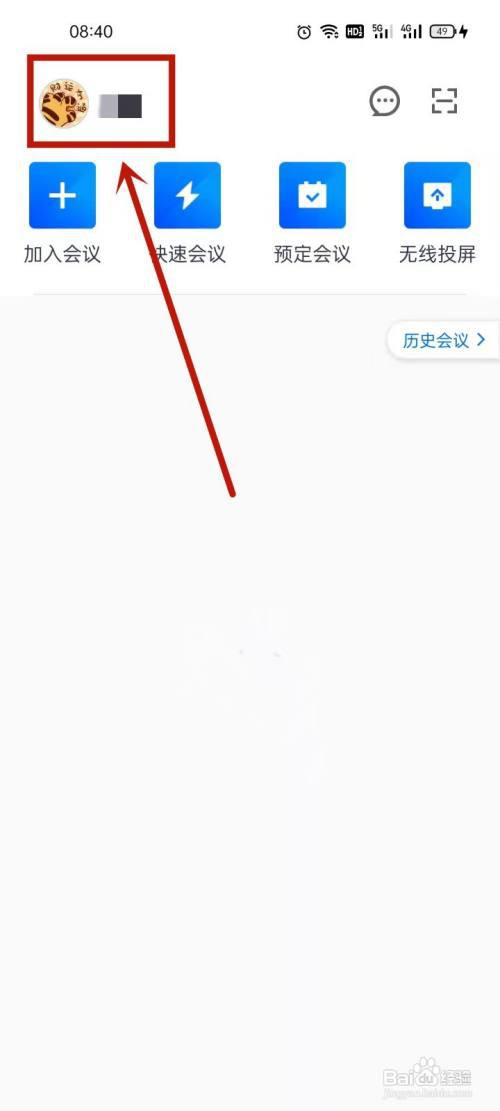 腾讯会议主持人云录制怎么看