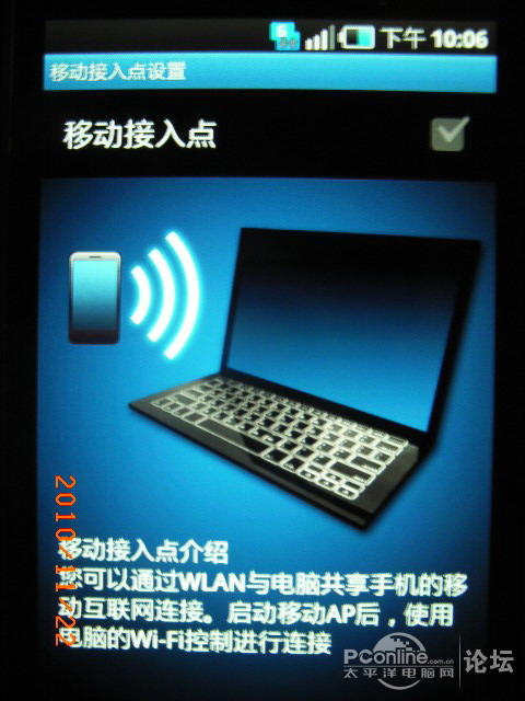 <b>I9000做AP与T61连通上网</b>