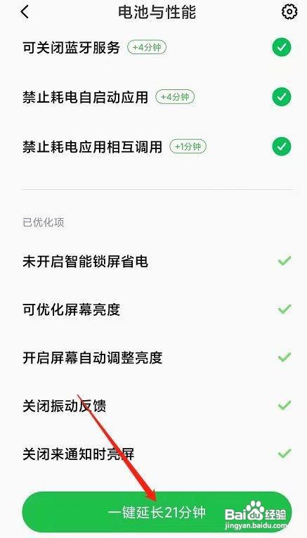 怎么查看手机电池的温度