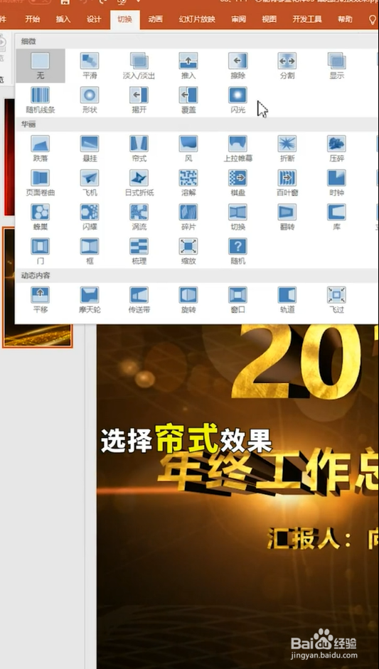 PPT妙用小技巧